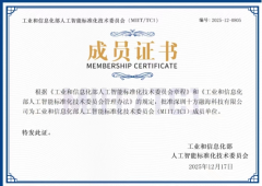 AI测评系统、AI导师、AI陪练师、AI声学进修机及电
